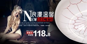 LED吸顶灯PSD淘宝海报